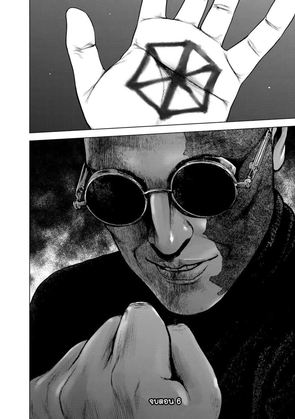 Furitsumore Kodoku na Shi yo page 27