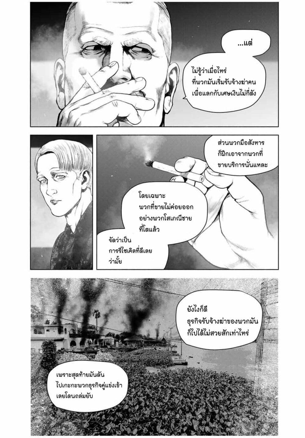 Furitsumore Kodoku na Shi yo page 2
