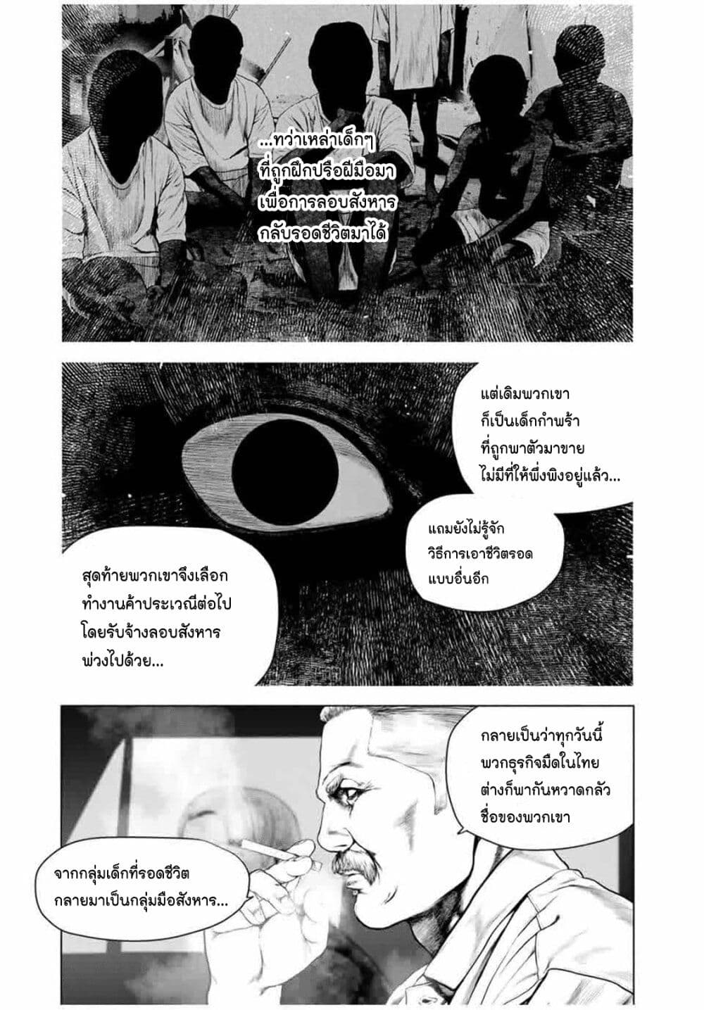 Furitsumore Kodoku na Shi yo page 3