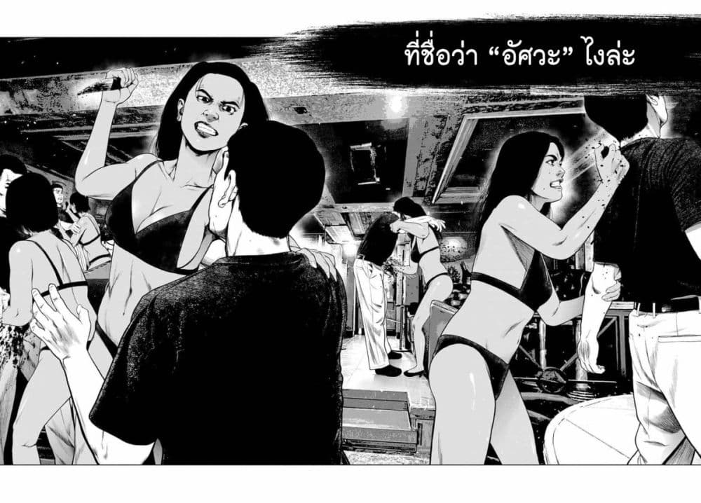 Furitsumore Kodoku na Shi yo page 4