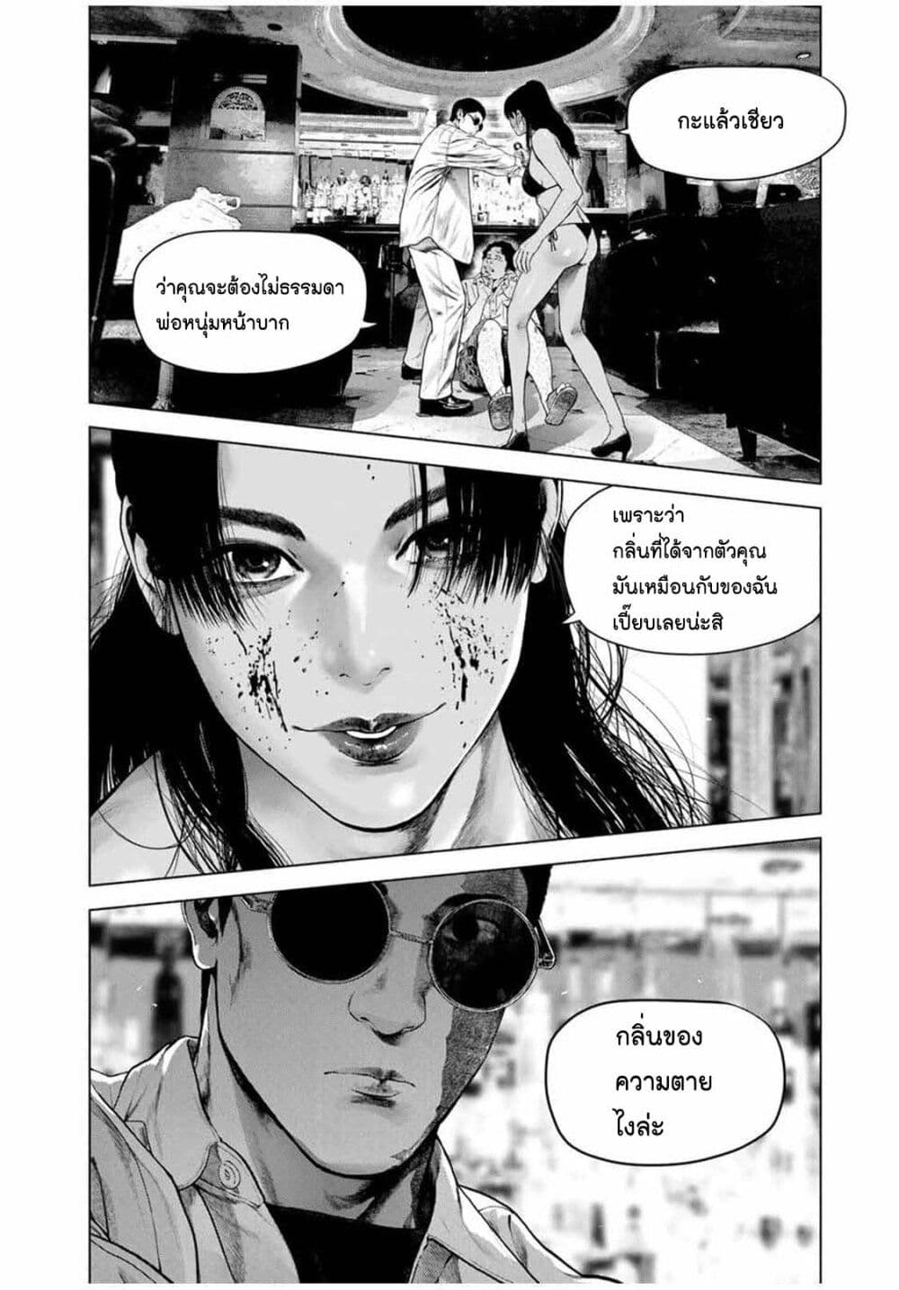 Furitsumore Kodoku na Shi yo page 5