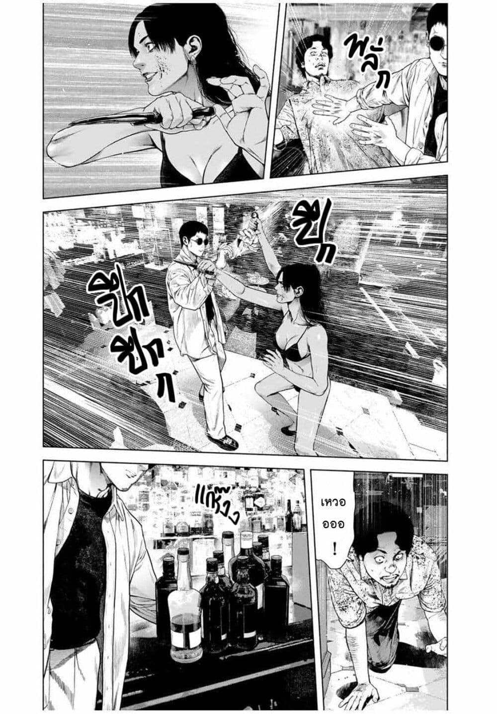 Furitsumore Kodoku na Shi yo page 6