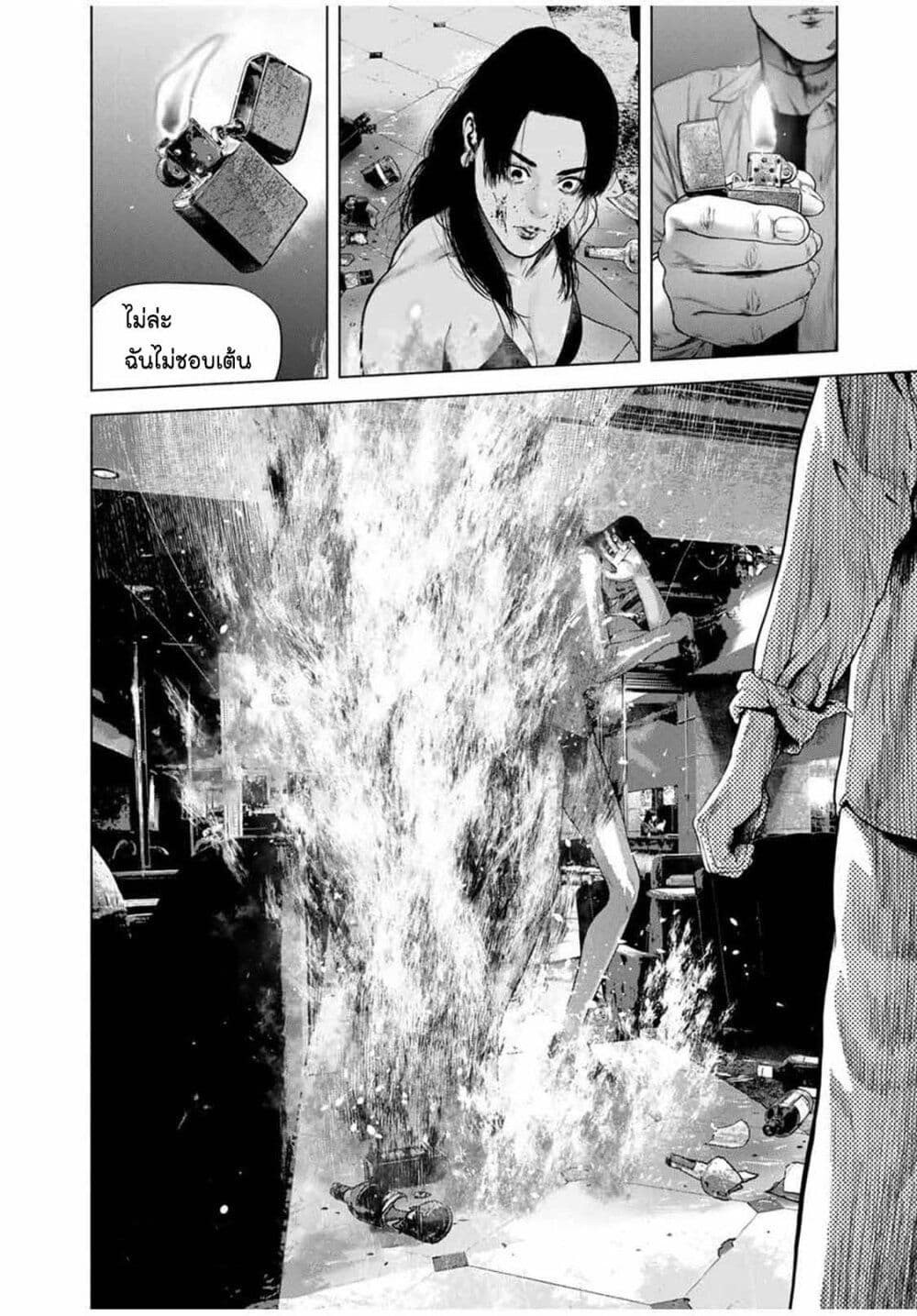 Furitsumore Kodoku na Shi yo page 11