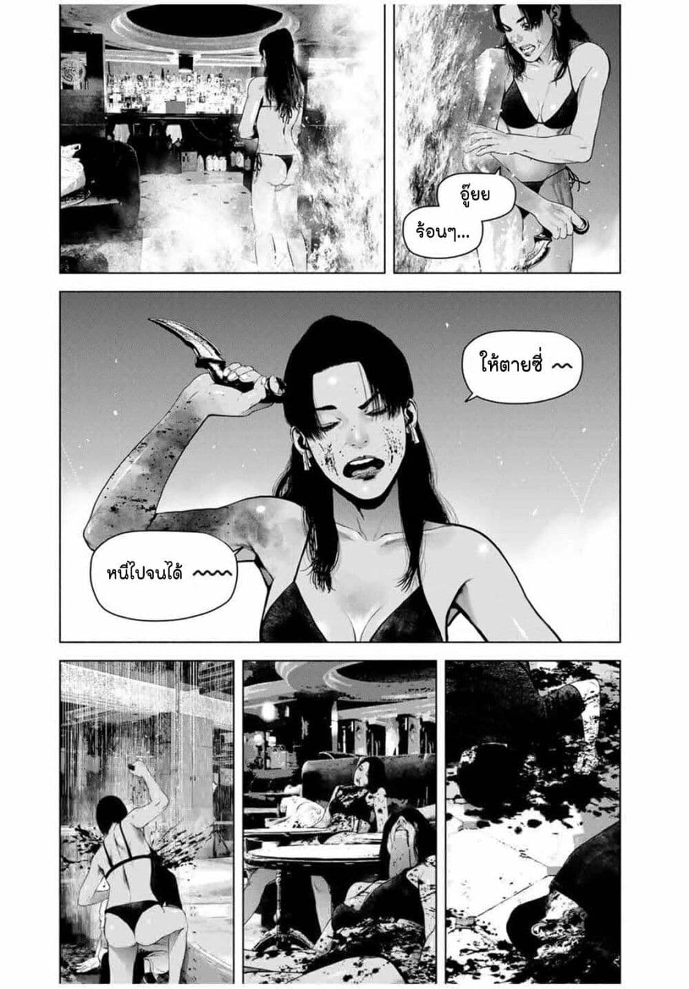 Furitsumore Kodoku na Shi yo page 12