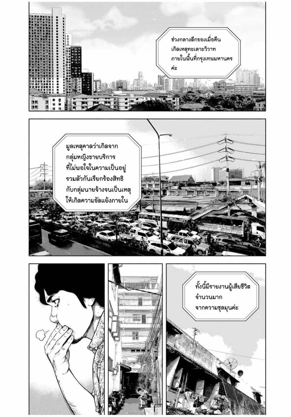 Furitsumore Kodoku na Shi yo page 13
