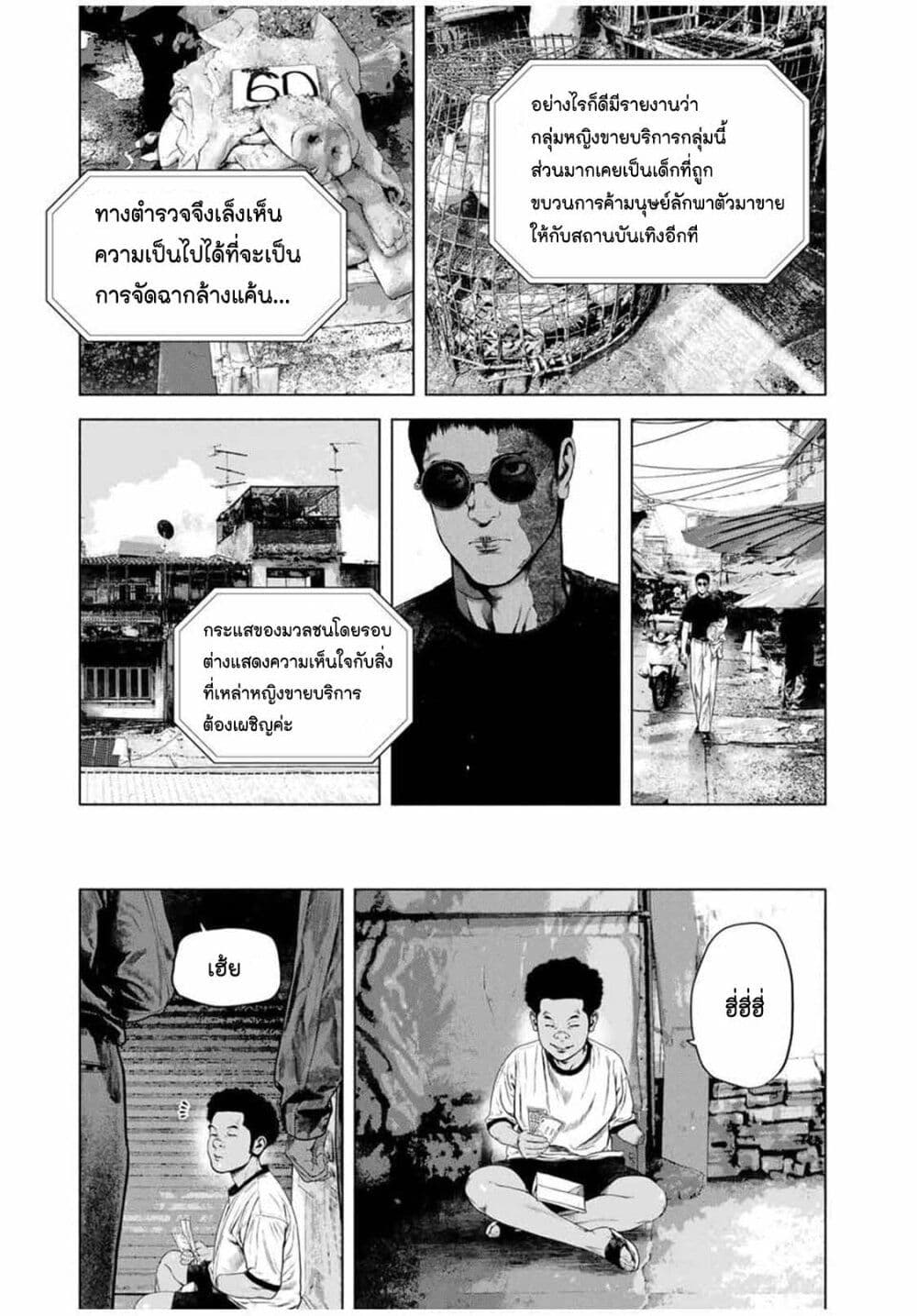 Furitsumore Kodoku na Shi yo page 14