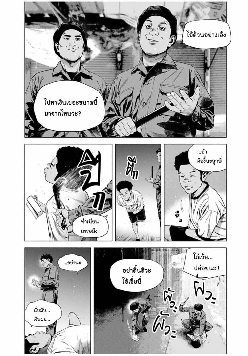 Furitsumore Kodoku na Shi yo page 15