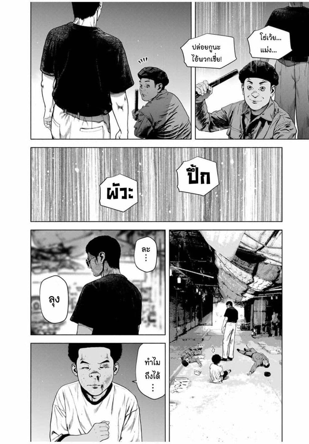 Furitsumore Kodoku na Shi yo page 17