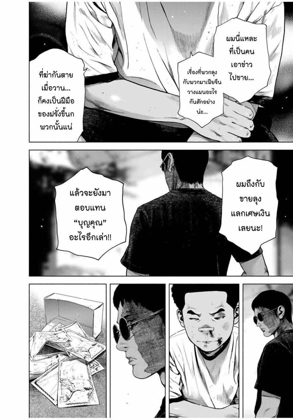 Furitsumore Kodoku na Shi yo page 19