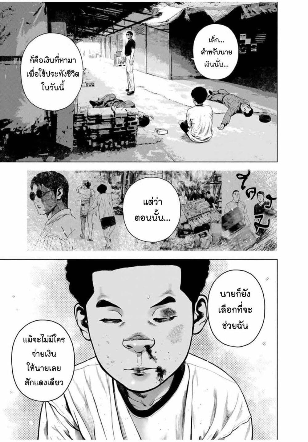 Furitsumore Kodoku na Shi yo page 20