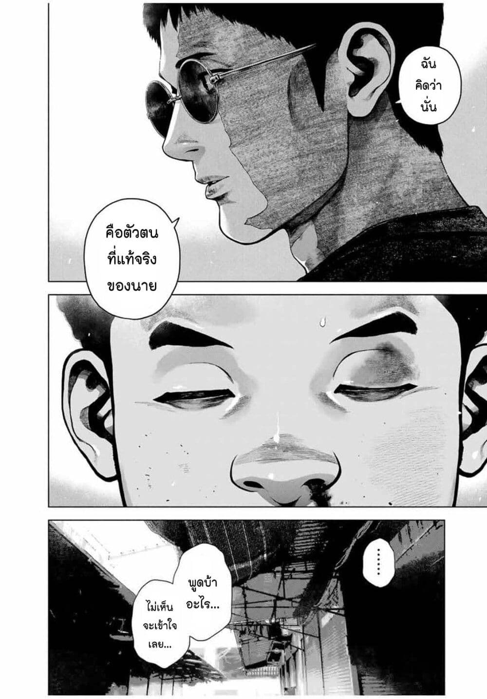 Furitsumore Kodoku na Shi yo page 21