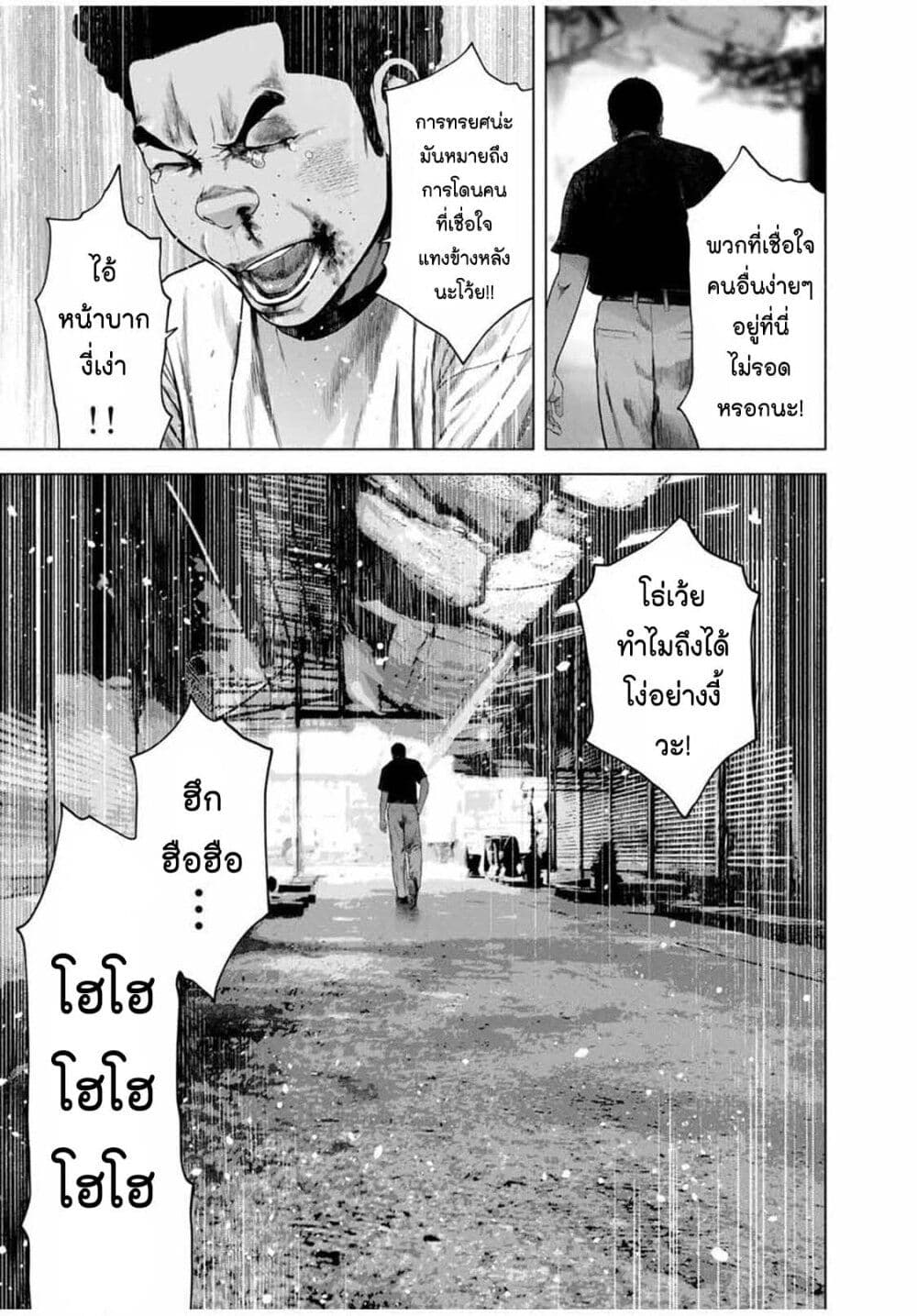 Furitsumore Kodoku na Shi yo page 22