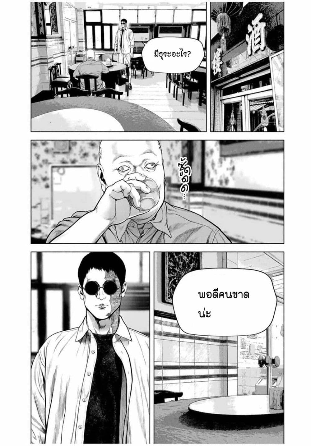 Furitsumore Kodoku na Shi yo page 23