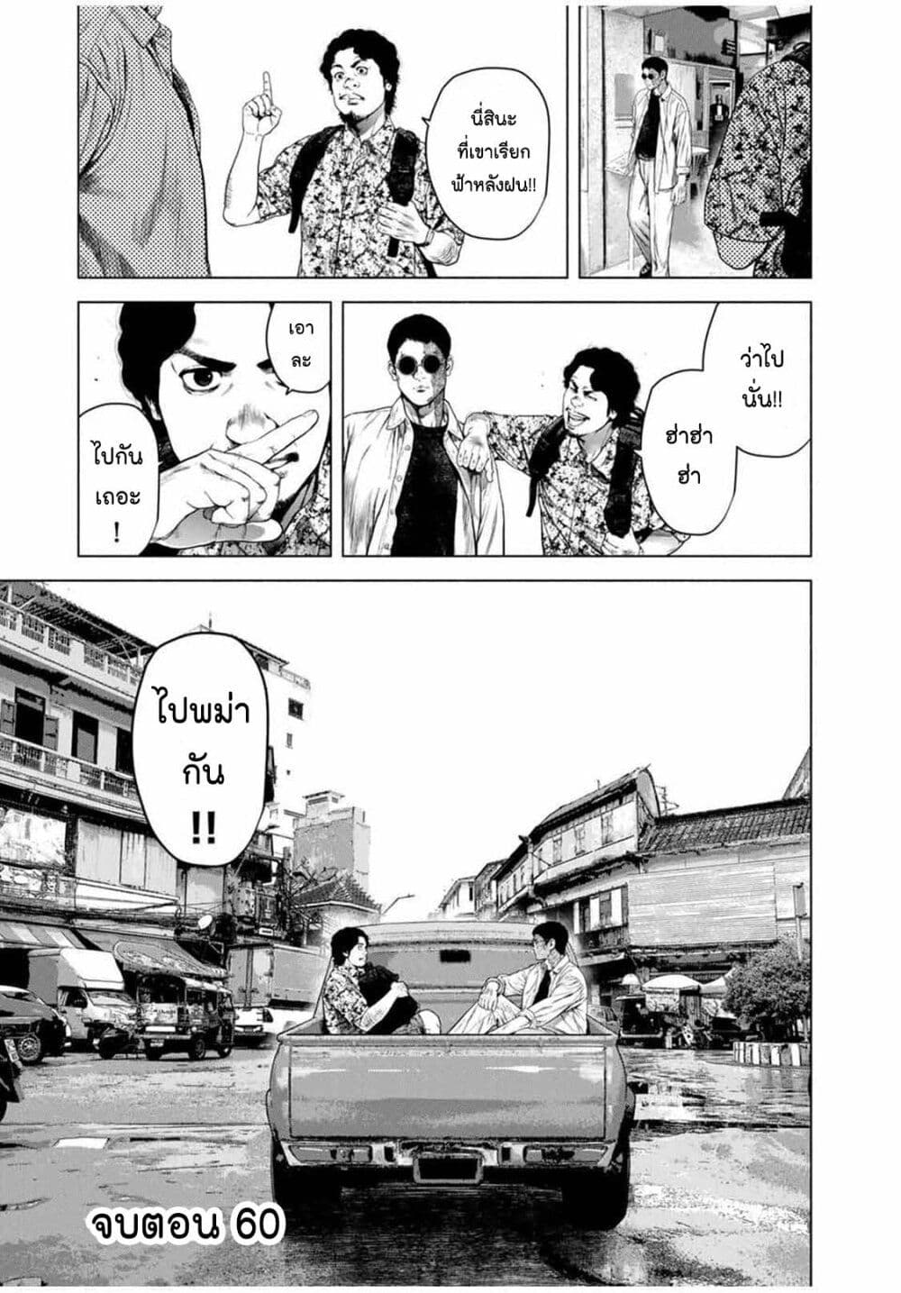 Furitsumore Kodoku na Shi yo page 24