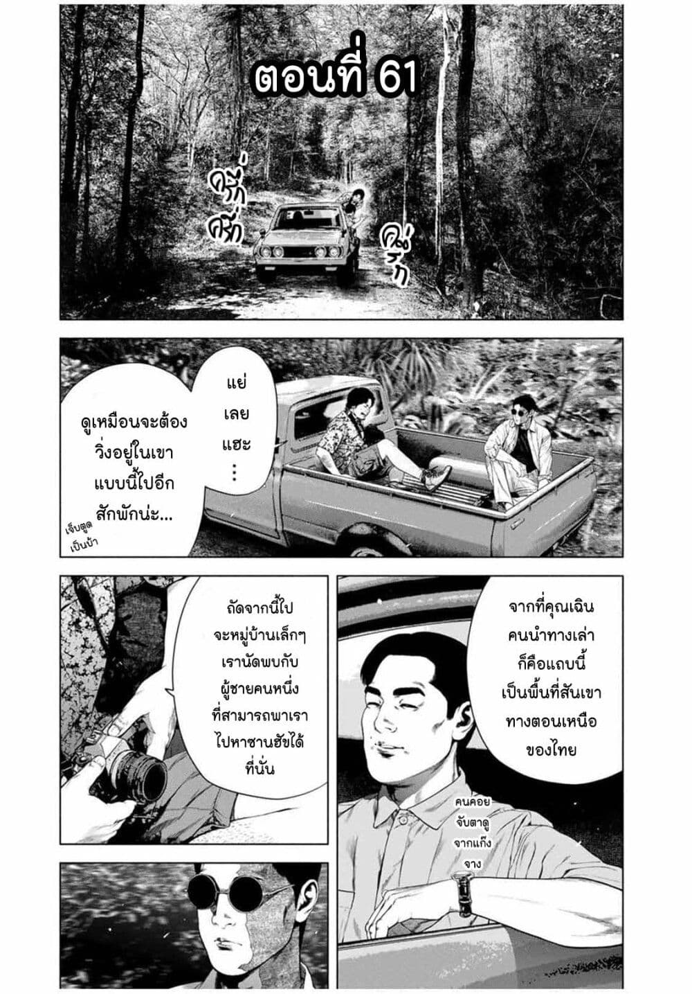 Furitsumore Kodoku na Shi yo page 1