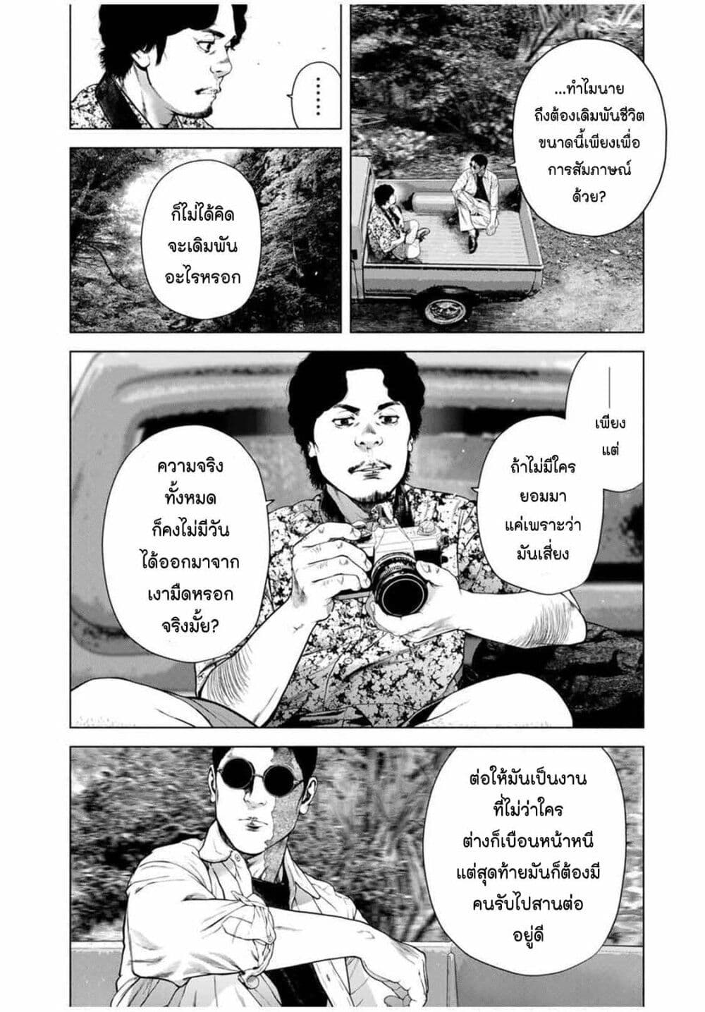 Furitsumore Kodoku na Shi yo page 2