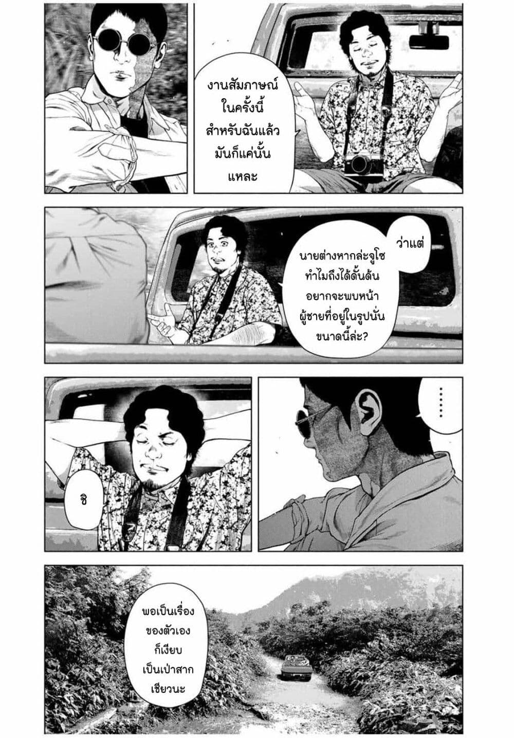 Furitsumore Kodoku na Shi yo page 3