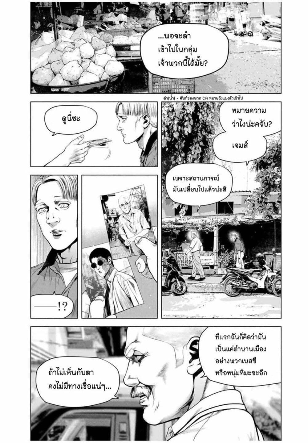 Furitsumore Kodoku na Shi yo page 4