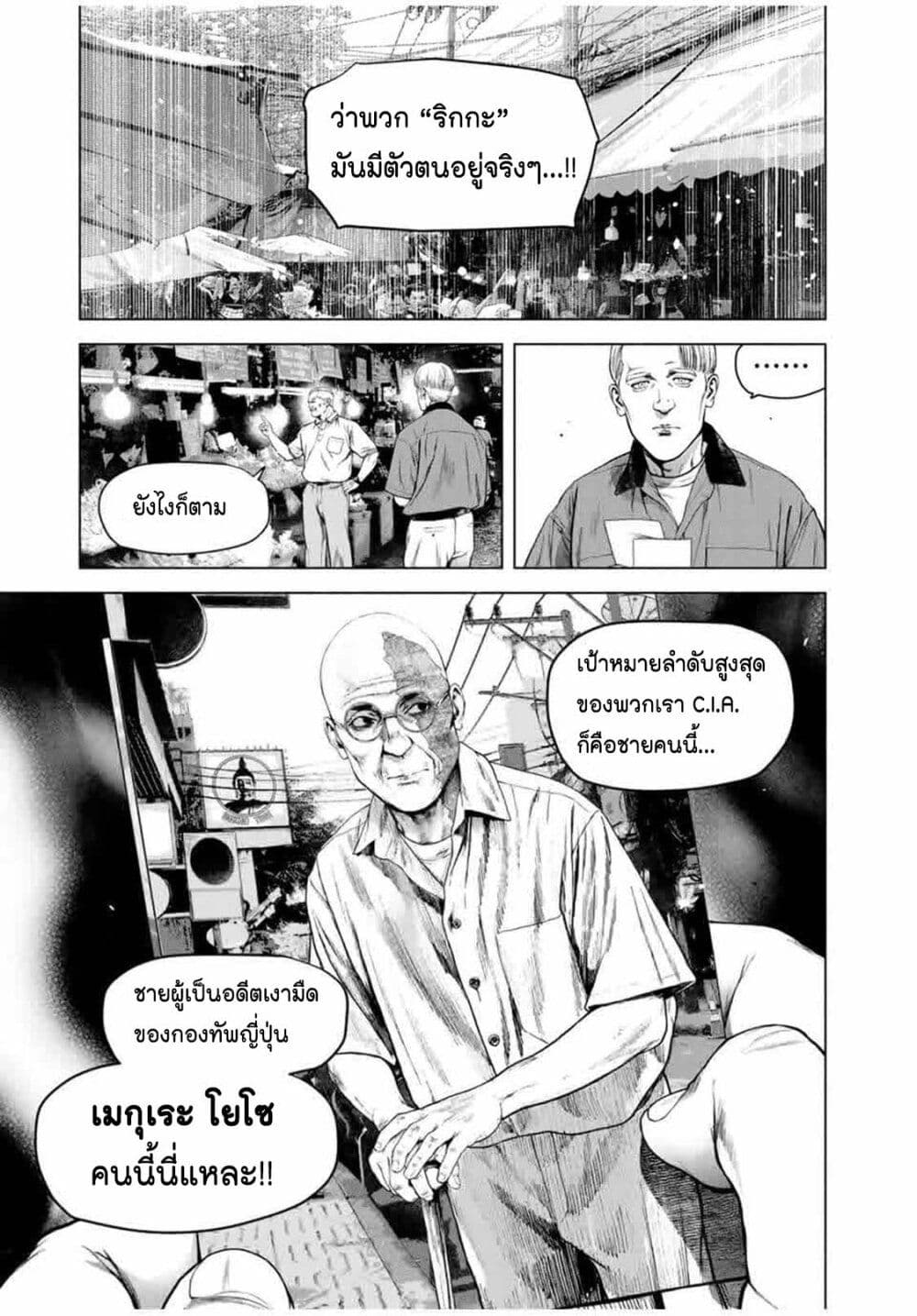 Furitsumore Kodoku na Shi yo page 5