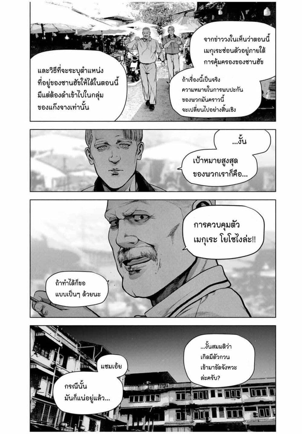 Furitsumore Kodoku na Shi yo page 6
