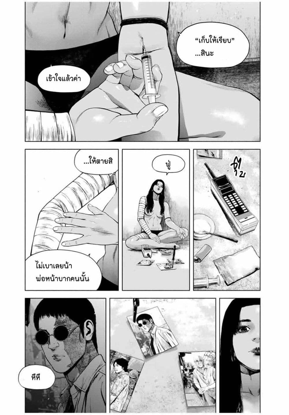 Furitsumore Kodoku na Shi yo page 7