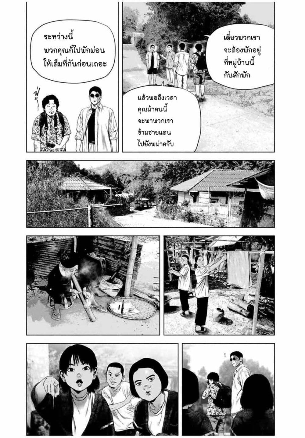 Furitsumore Kodoku na Shi yo page 9