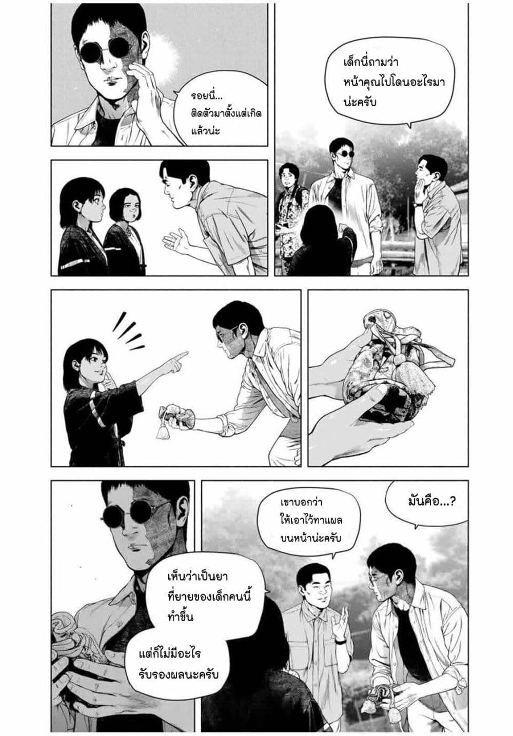 Furitsumore Kodoku na Shi yo page 10