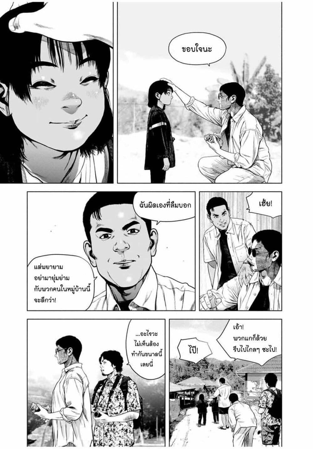Furitsumore Kodoku na Shi yo page 11