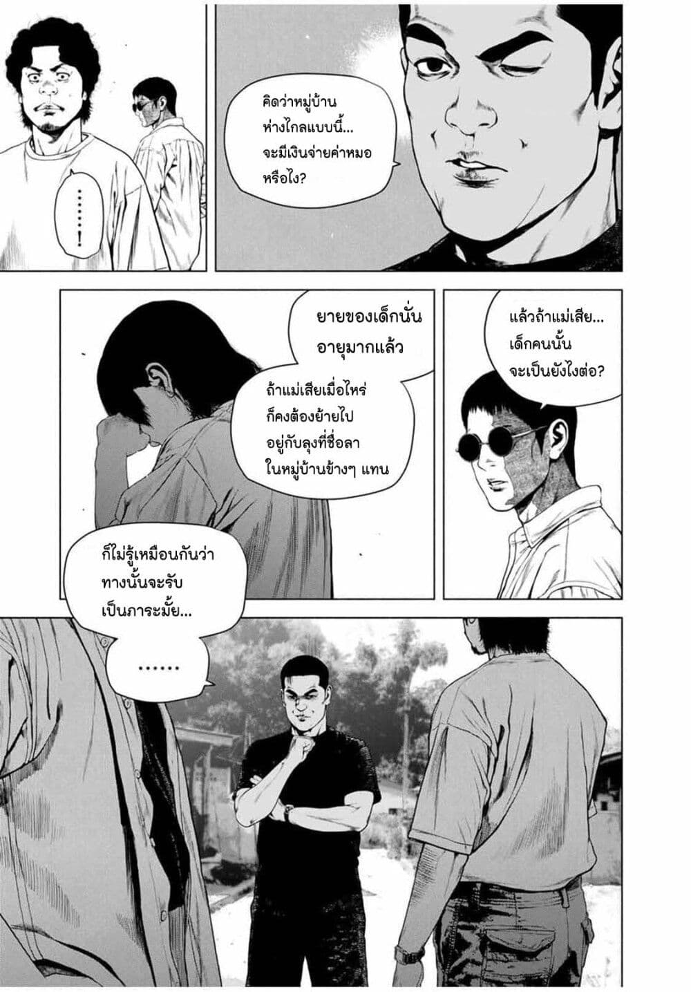 Furitsumore Kodoku na Shi yo page 13
