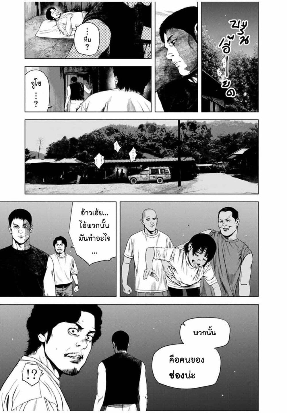 Furitsumore Kodoku na Shi yo page 15