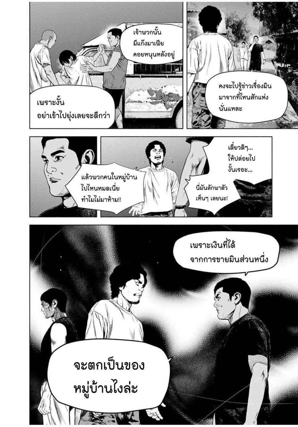 Furitsumore Kodoku na Shi yo page 16