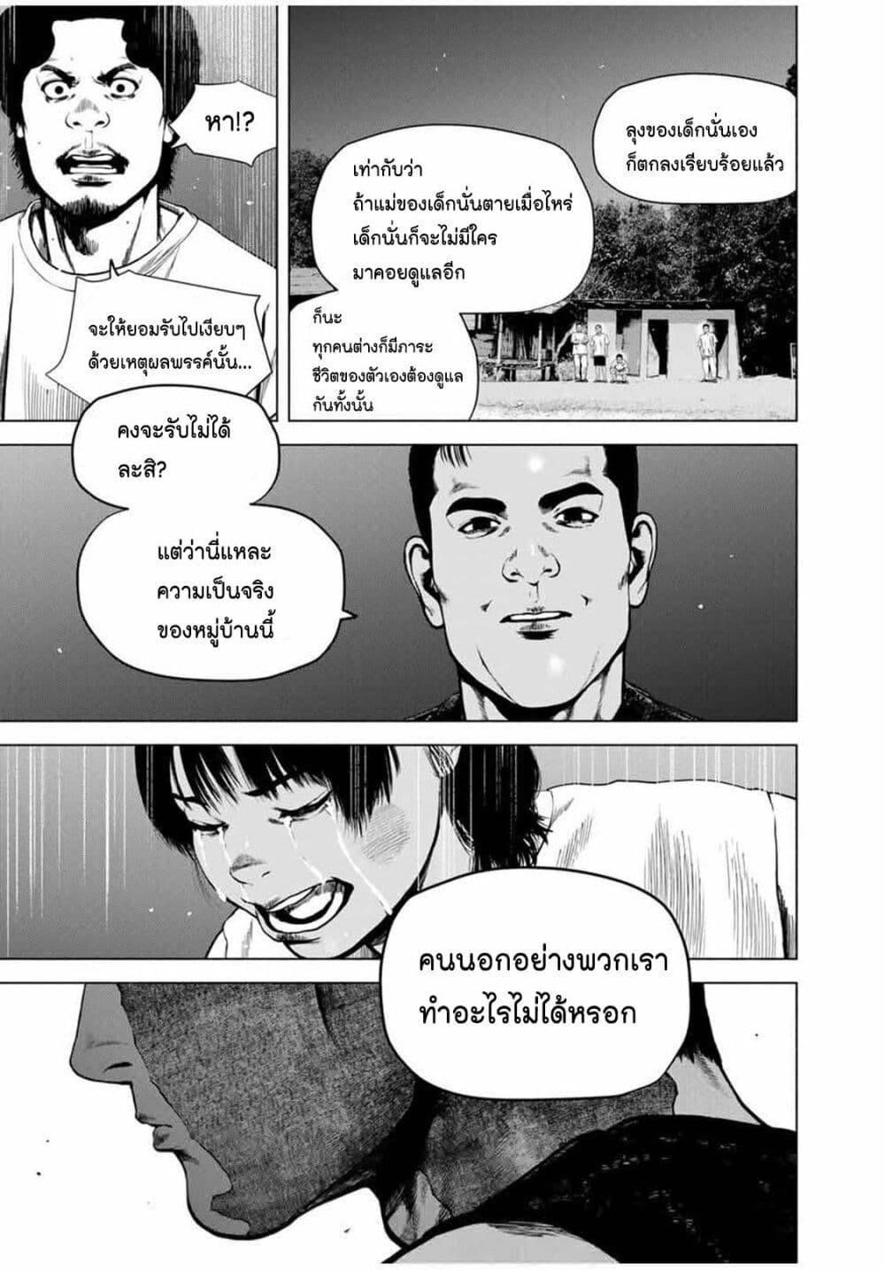 Furitsumore Kodoku na Shi yo page 17