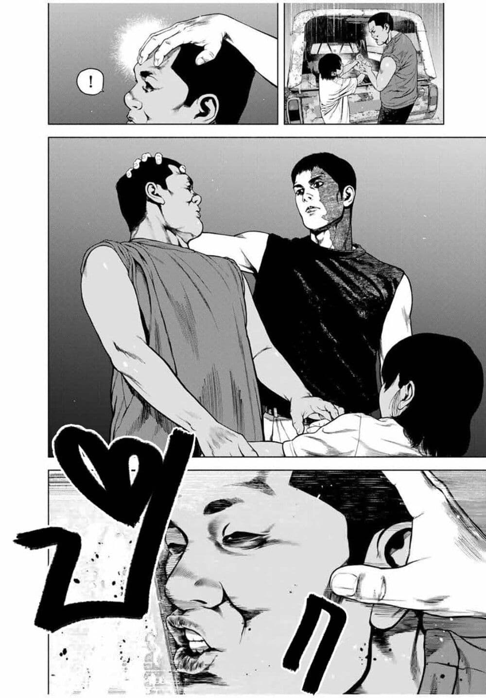 Furitsumore Kodoku na Shi yo page 18