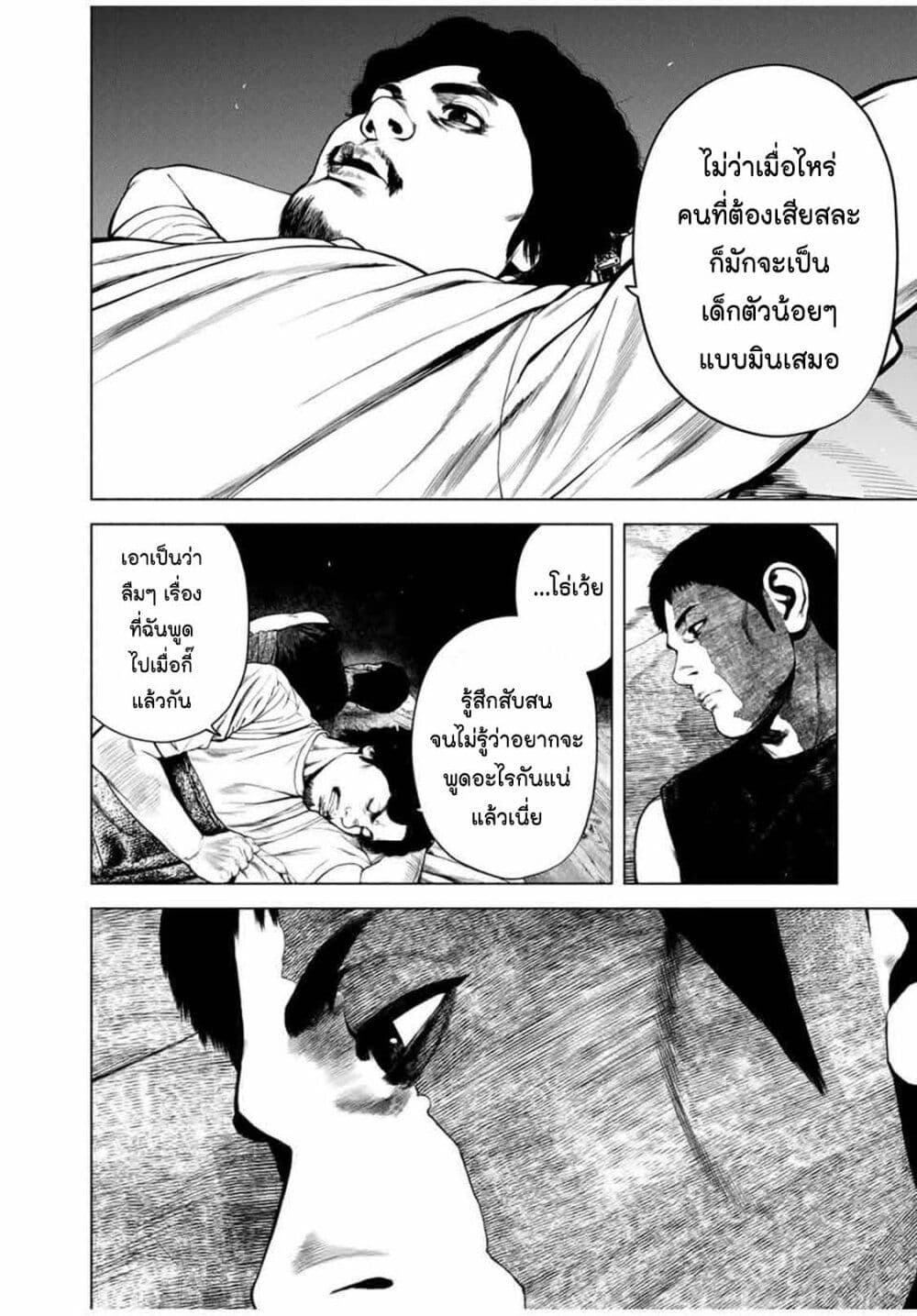 Furitsumore Kodoku na Shi yo page 22