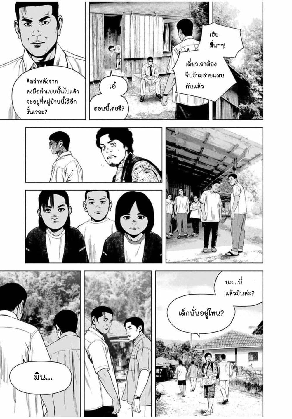 Furitsumore Kodoku na Shi yo page 23