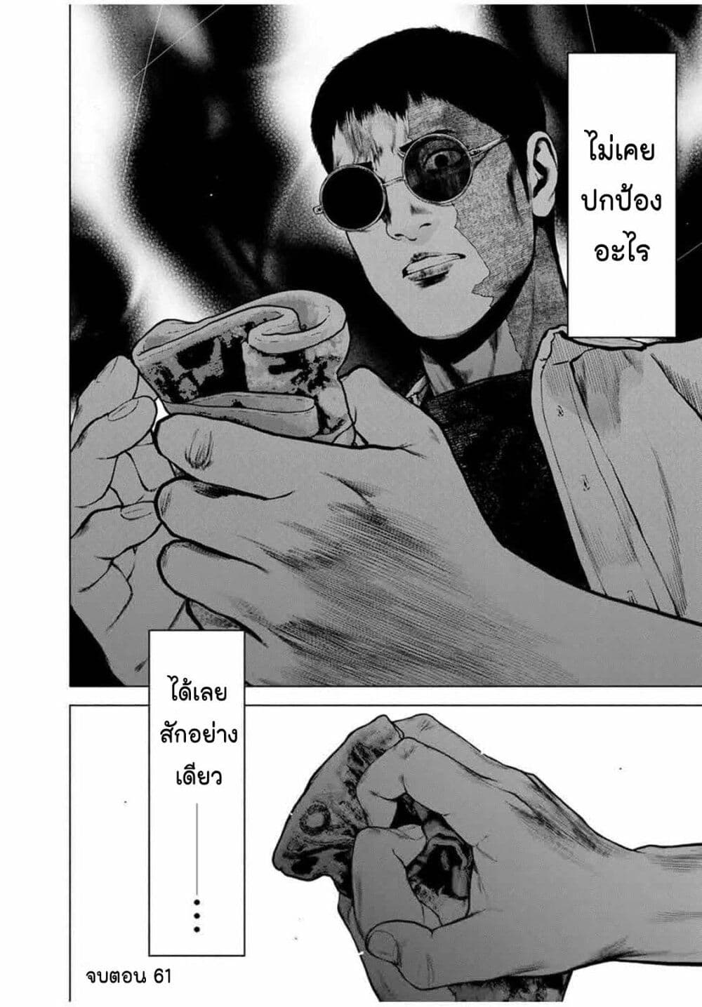 Furitsumore Kodoku na Shi yo page 26