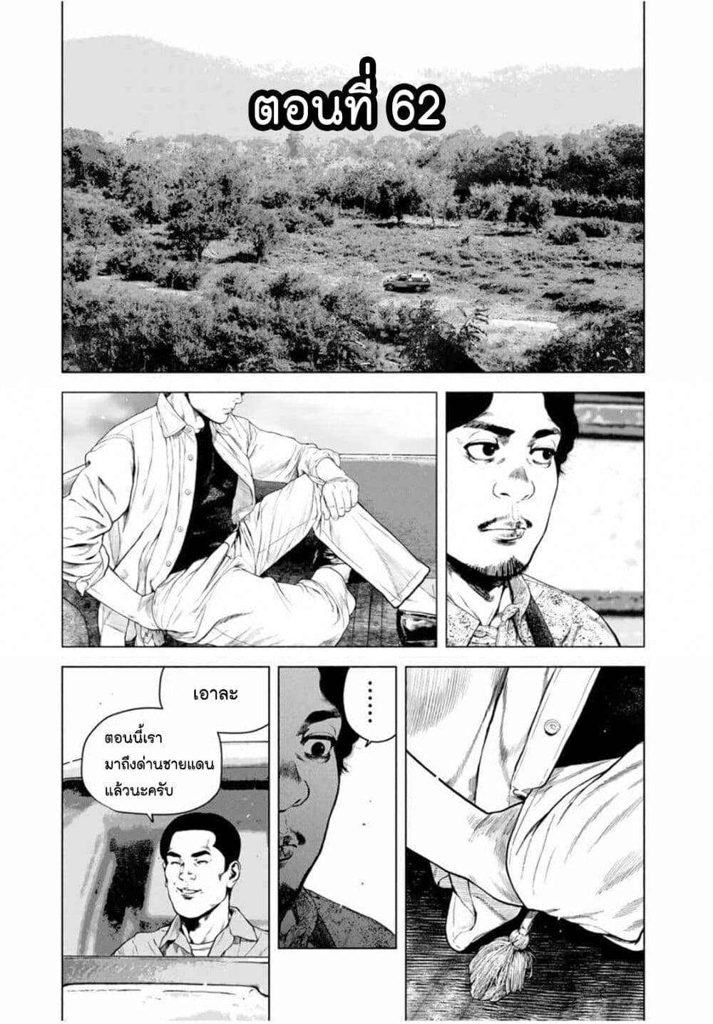 Furitsumore Kodoku na Shi yo page 1
