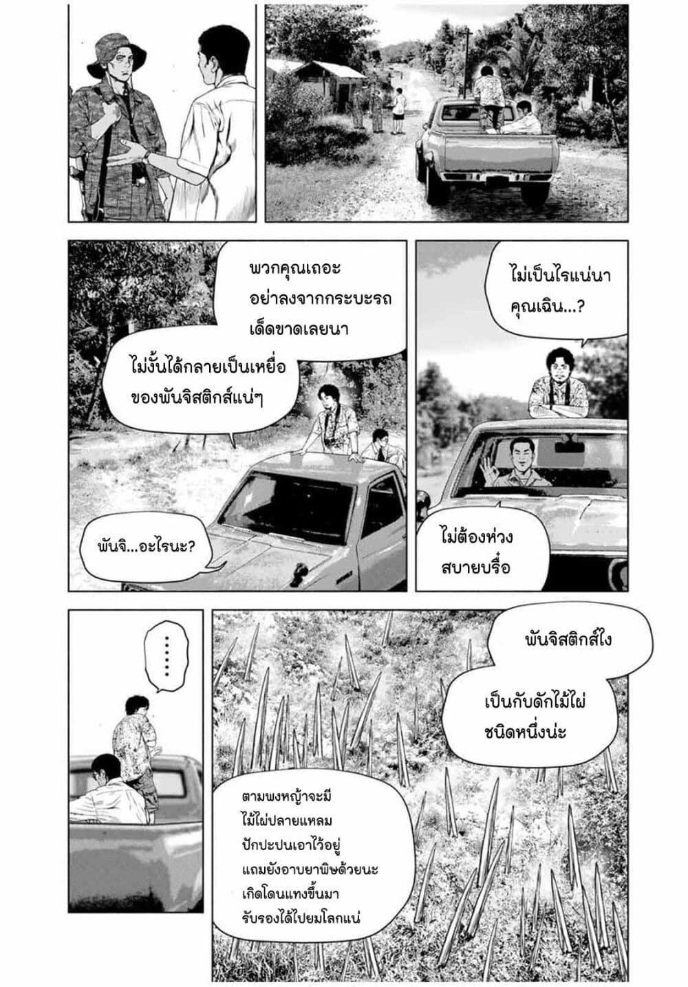 Furitsumore Kodoku na Shi yo page 2
