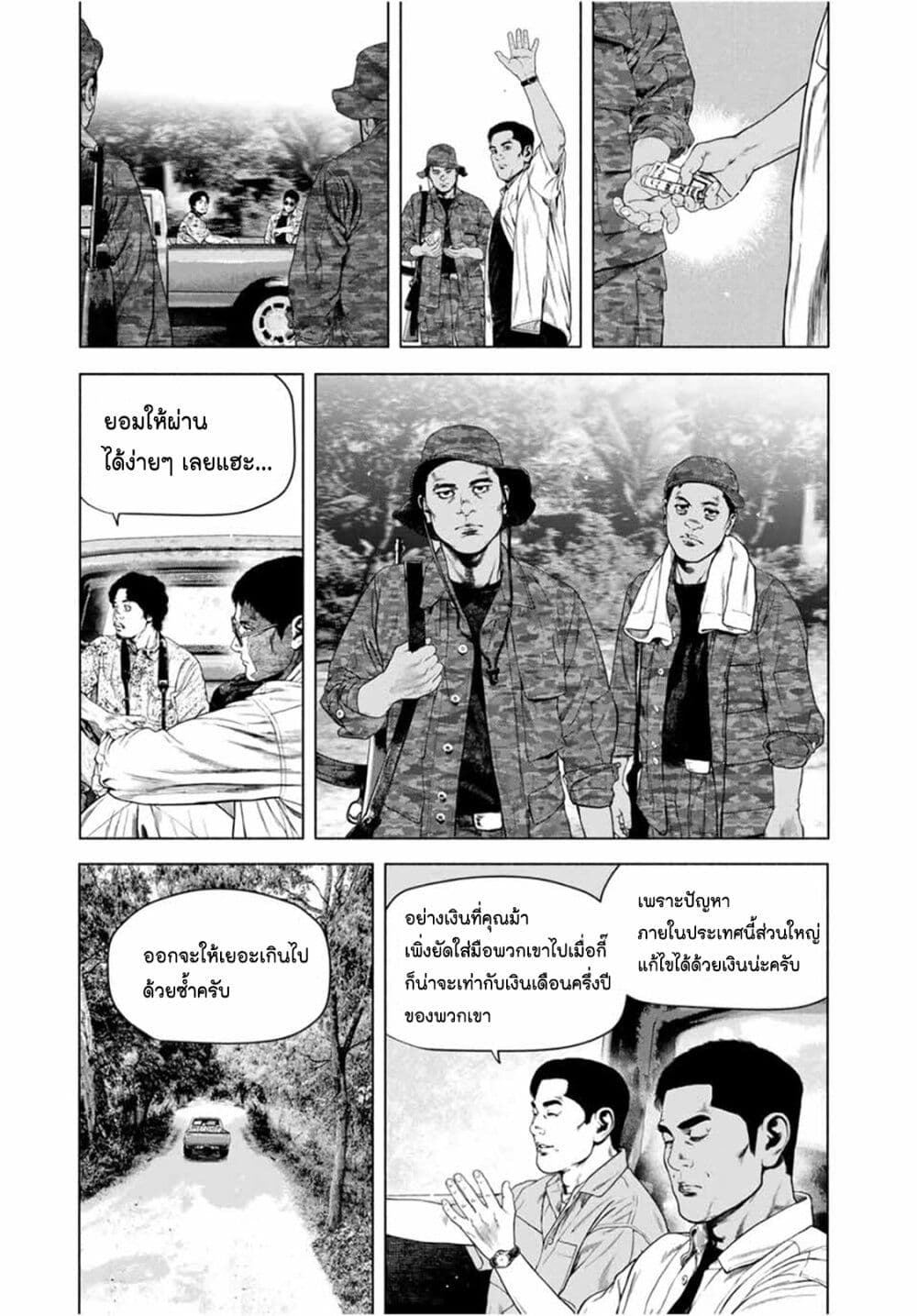 Furitsumore Kodoku na Shi yo page 3