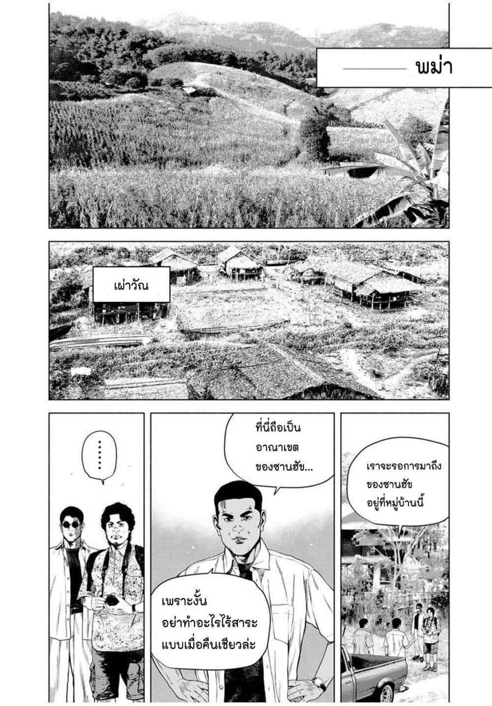 Furitsumore Kodoku na Shi yo page 4