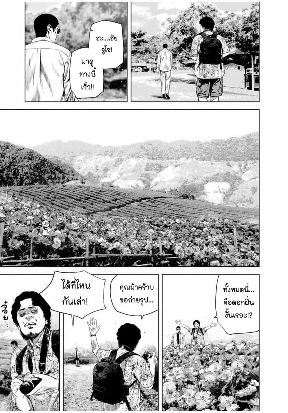 Furitsumore Kodoku na Shi yo page 5