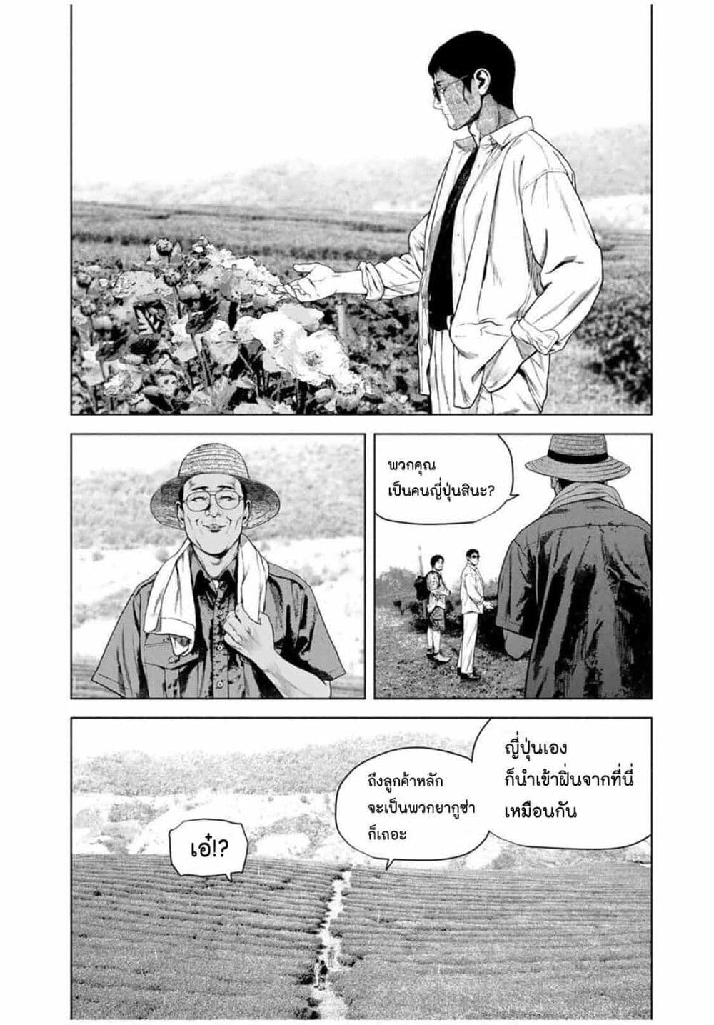 Furitsumore Kodoku na Shi yo page 6