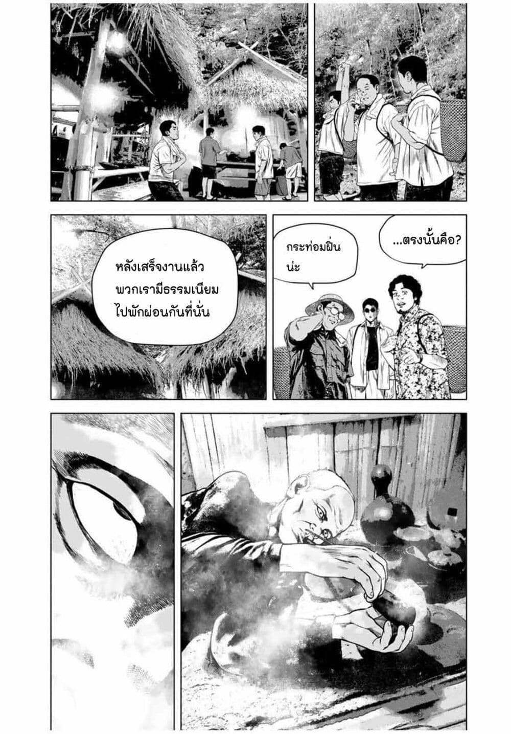 Furitsumore Kodoku na Shi yo page 10