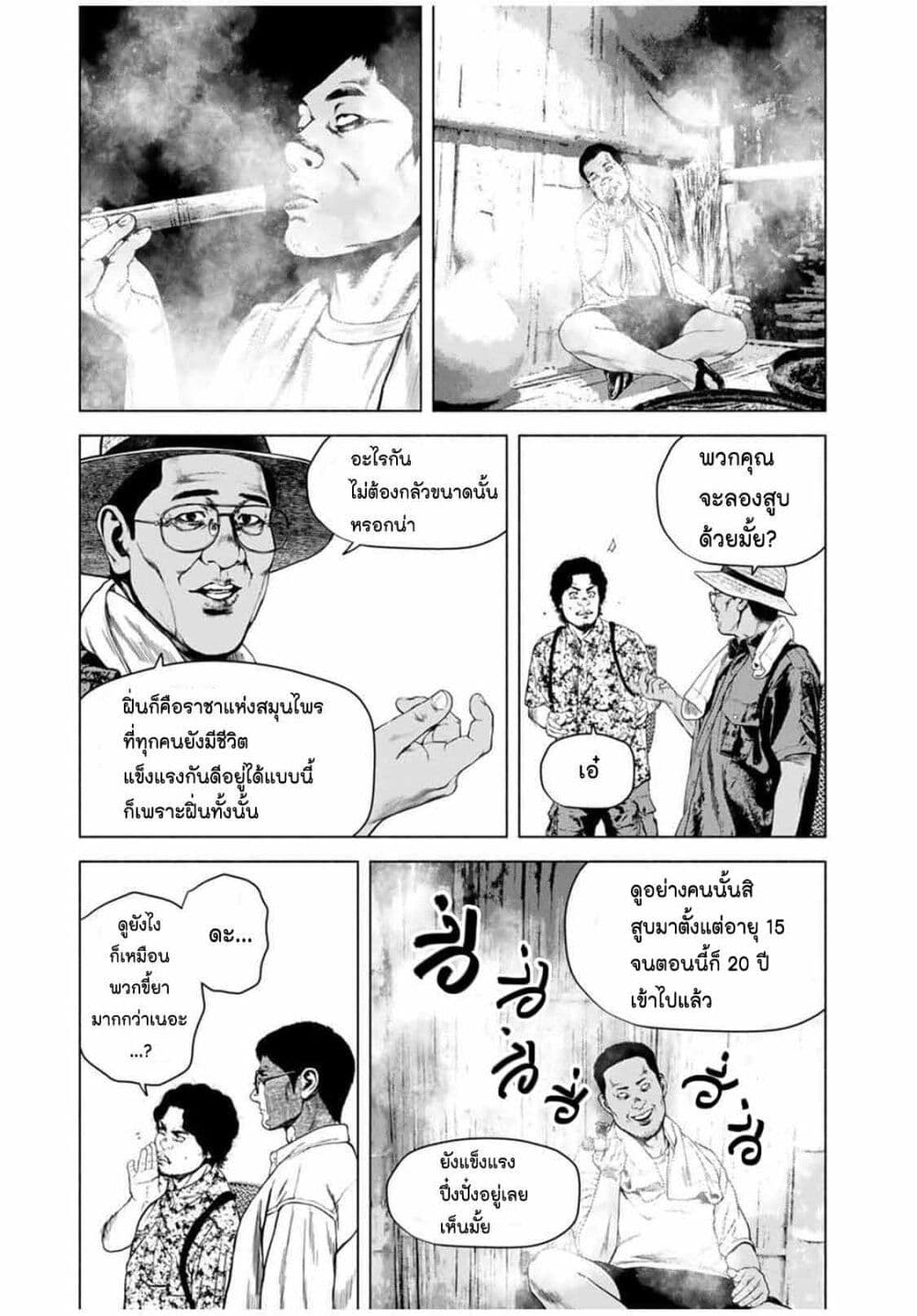 Furitsumore Kodoku na Shi yo page 11