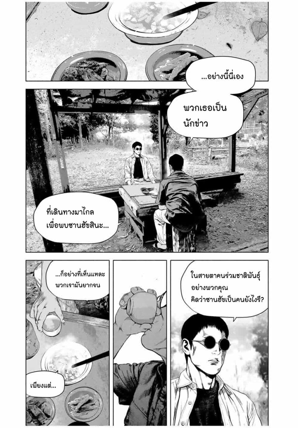 Furitsumore Kodoku na Shi yo page 13