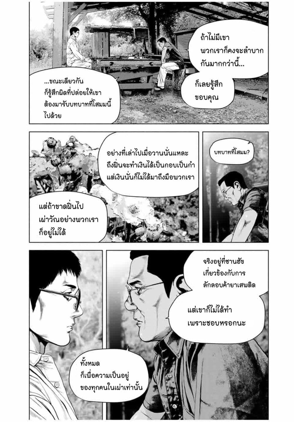 Furitsumore Kodoku na Shi yo page 14
