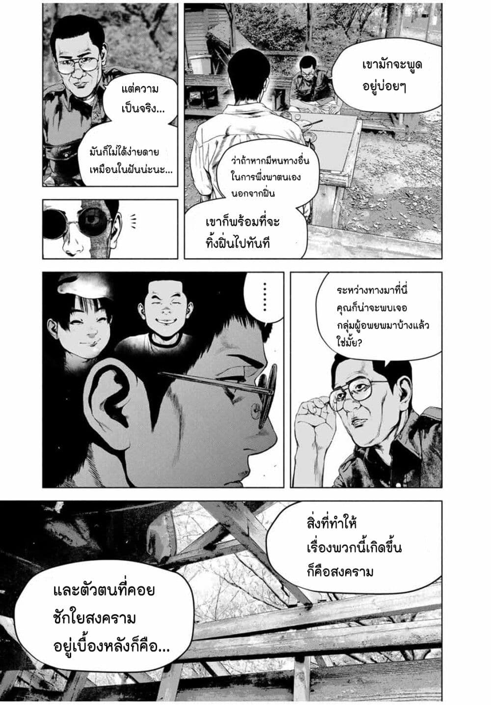 Furitsumore Kodoku na Shi yo page 15