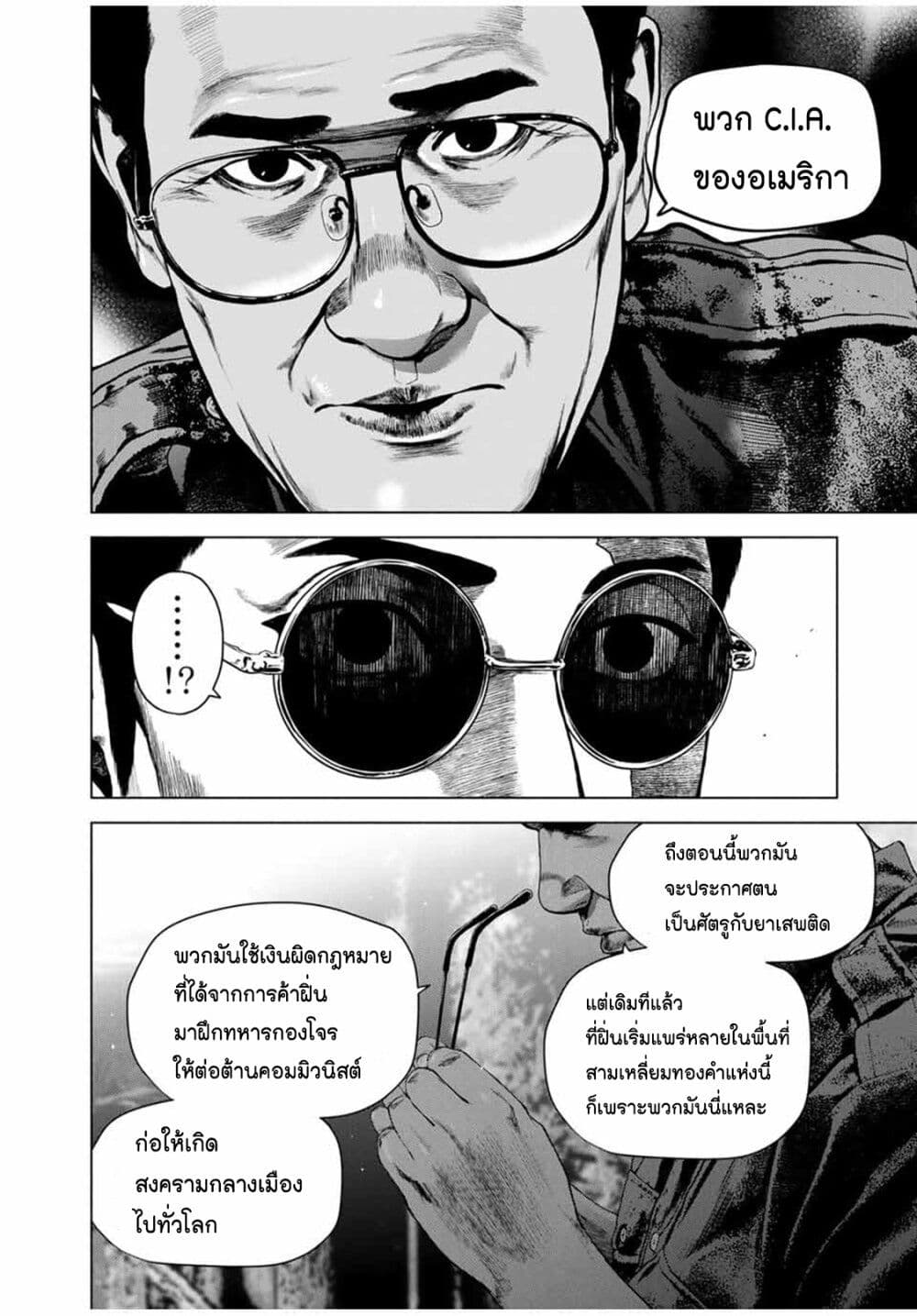 Furitsumore Kodoku na Shi yo page 16