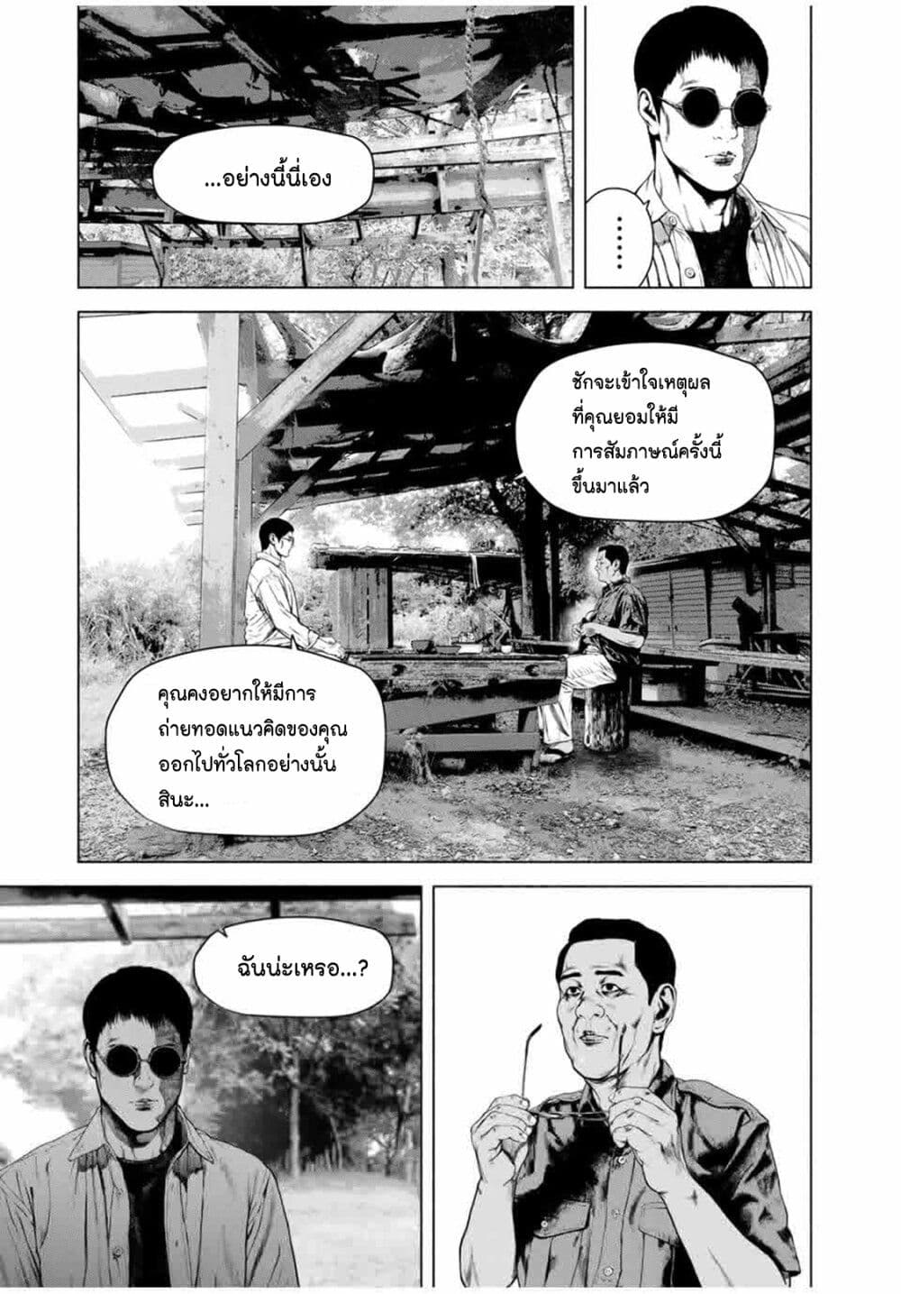 Furitsumore Kodoku na Shi yo page 17