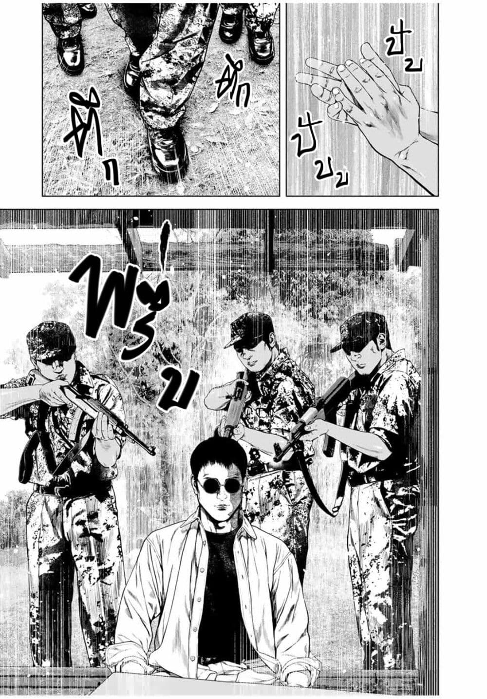 Furitsumore Kodoku na Shi yo page 19
